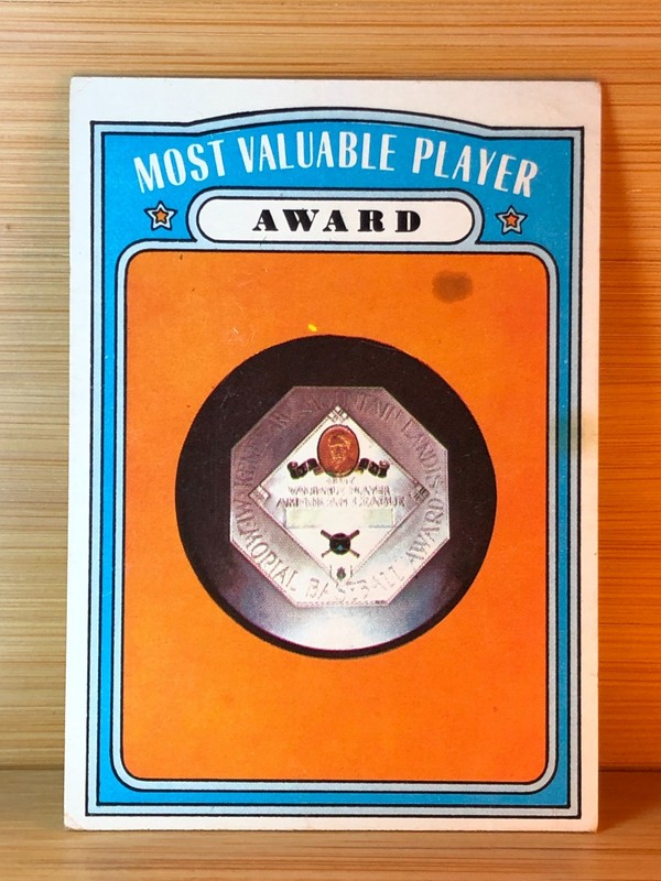 MOST VALUABLE PLAYER AWARD 1972 TOPPS BASEBALL CARD #622
