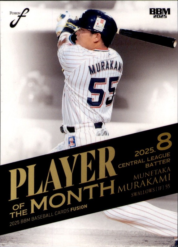 Munetaka Murakami 2025 BBM Monthly MVP #PM18 MLB Pre Rookie Card RC White Sox