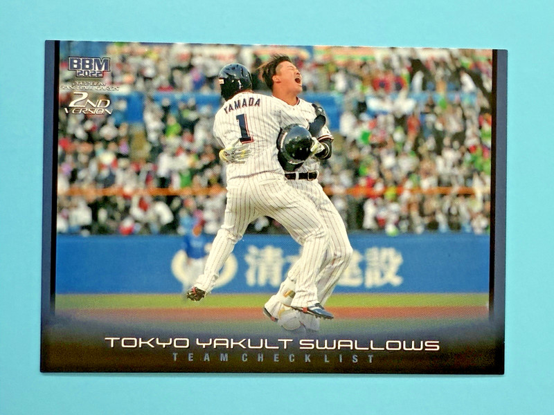 Munetaka Murakami 2022 BBM Checklist #589 MLB Pre Rookie Card RC White Sox
