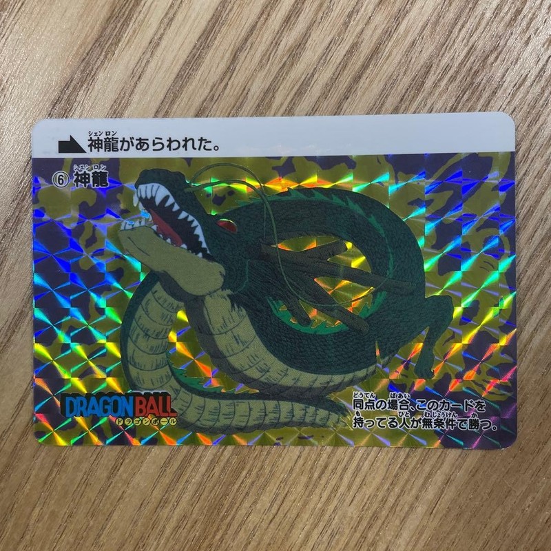Ball Carddass NO.6 Shinryu 30TH